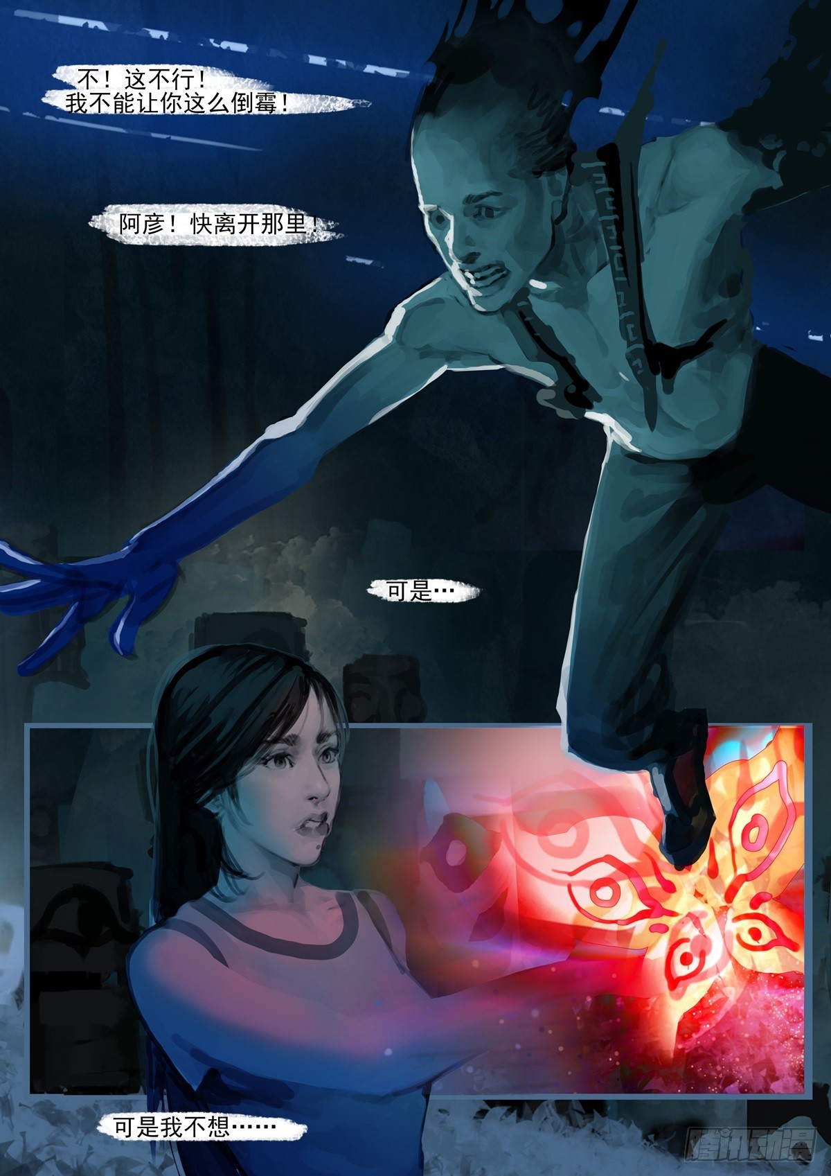 第46话 不要碰6