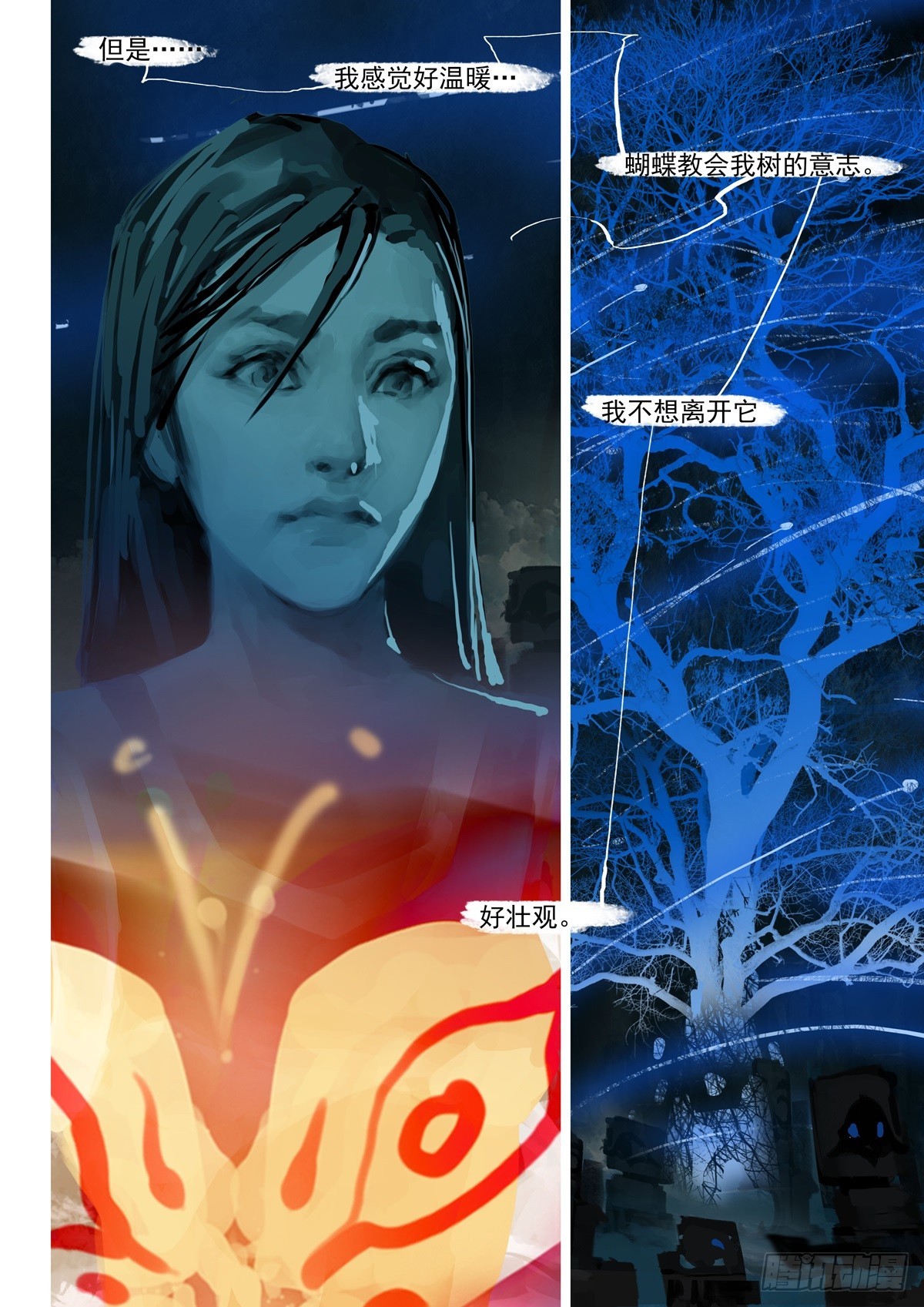 第46话 不要碰9