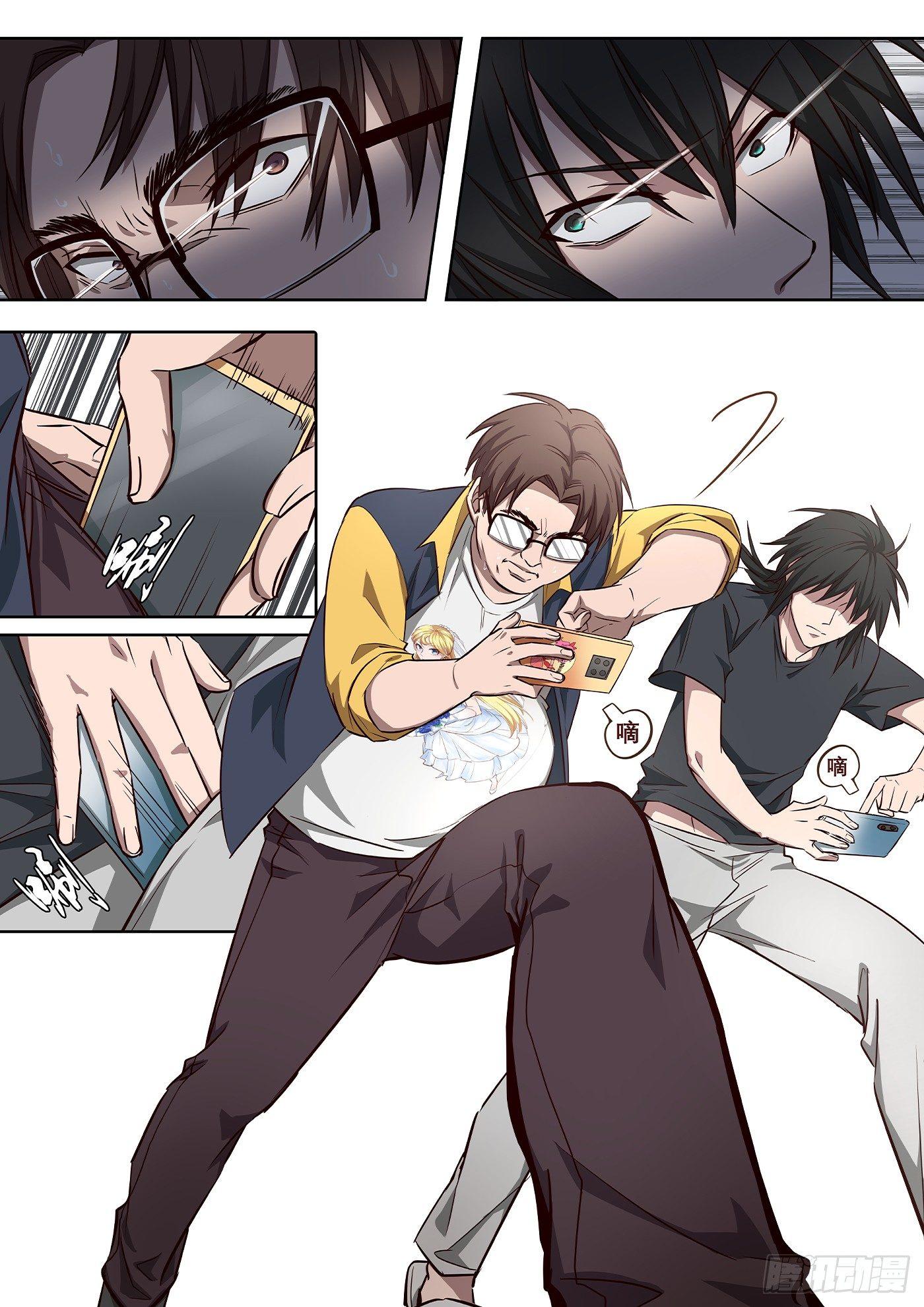 3、大师兄与玄学抽卡秘术21