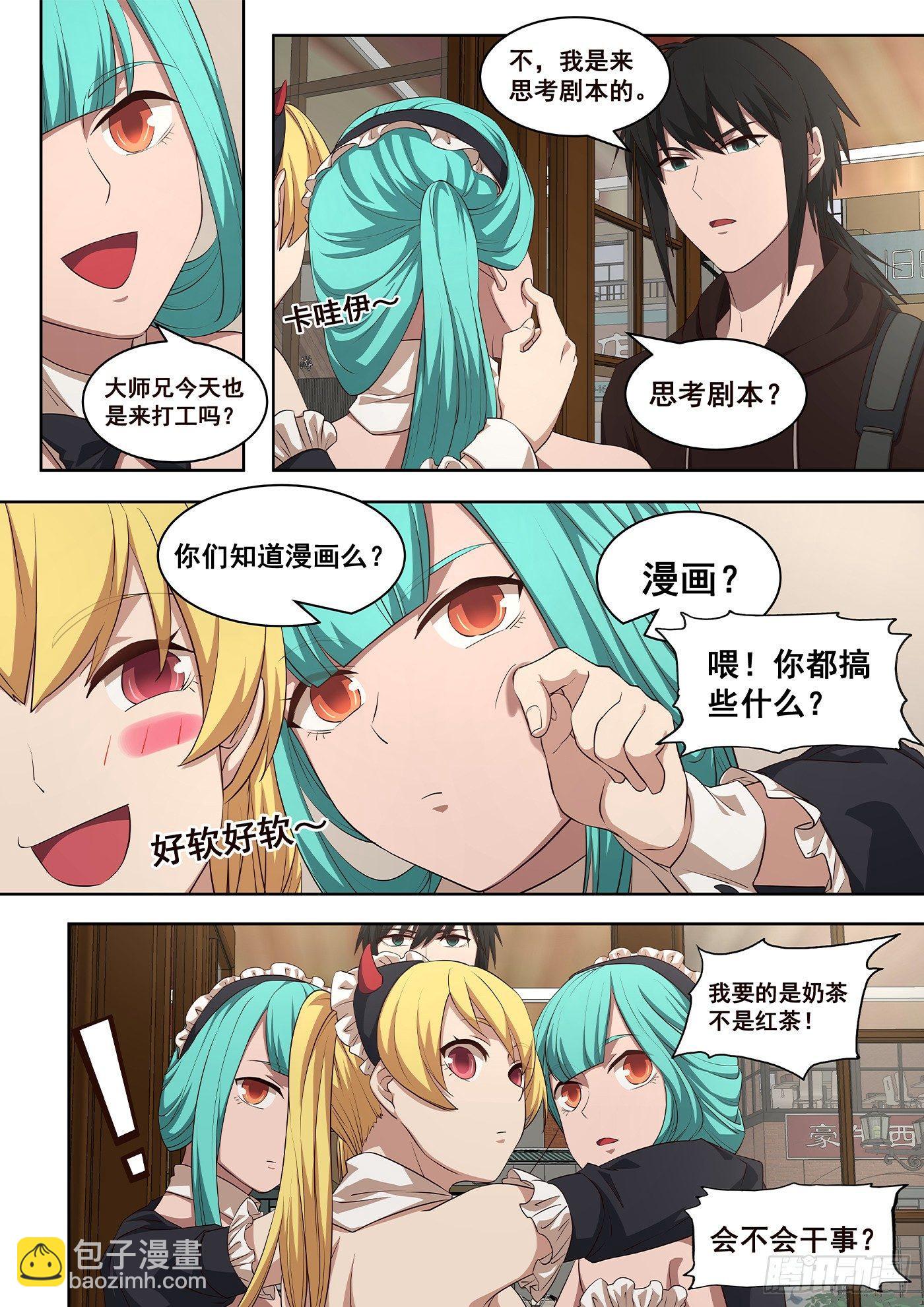 8、用这些来挑战我13