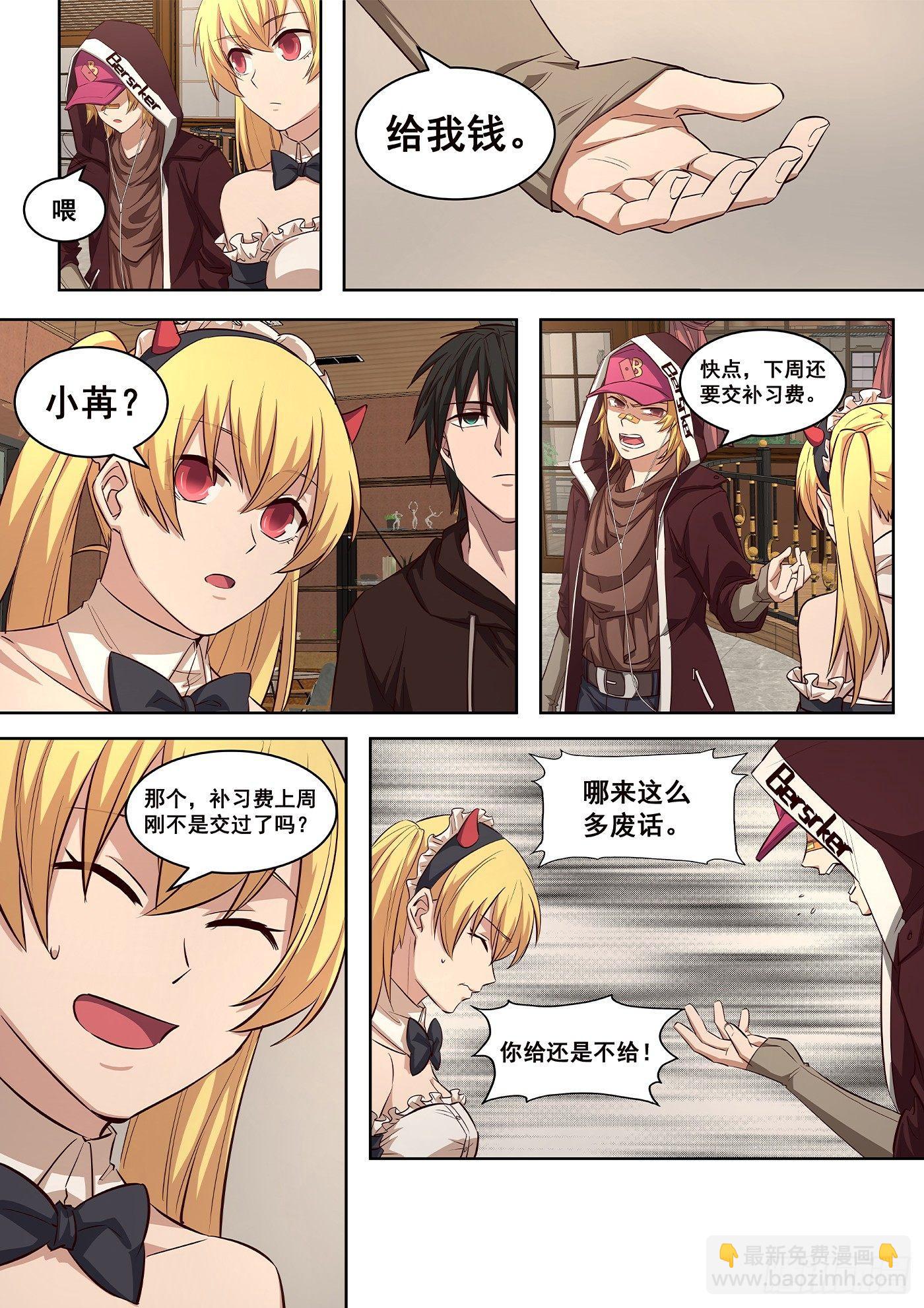 8、用这些来挑战我17