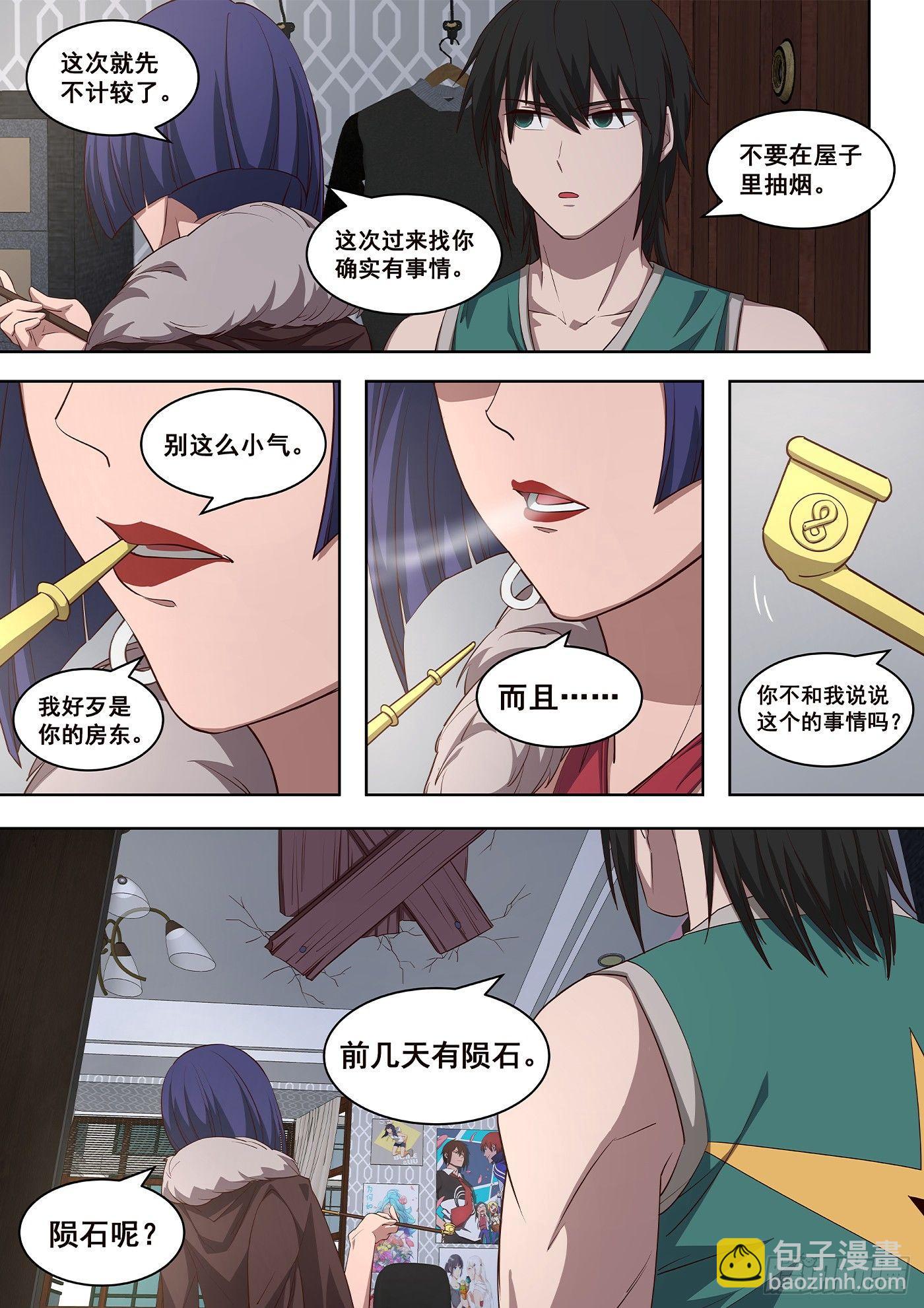 8、用这些来挑战我8