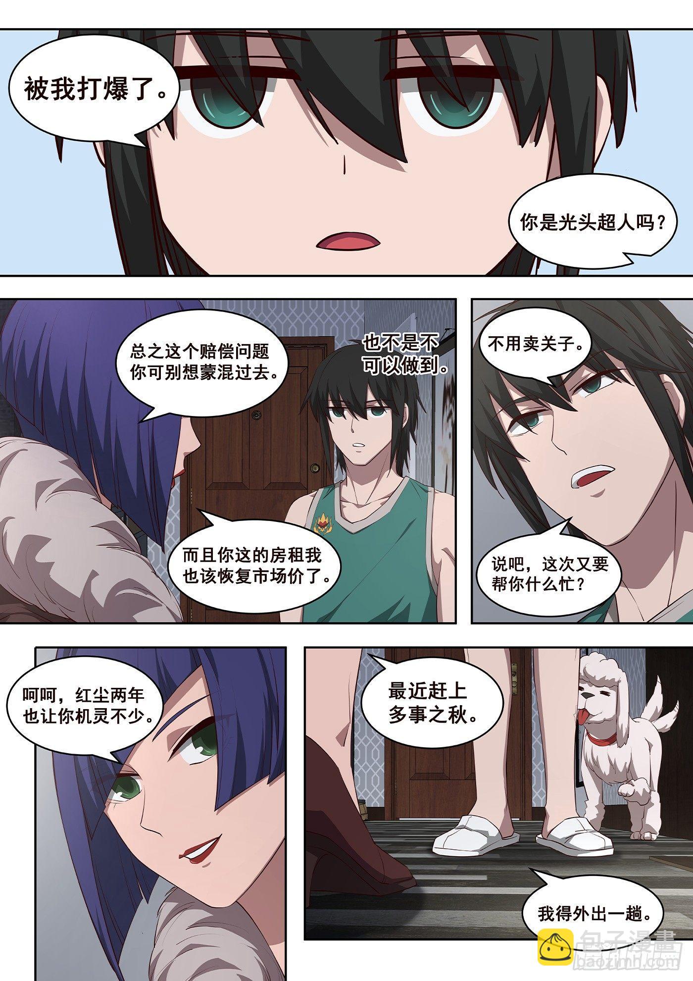 8、用这些来挑战我9
