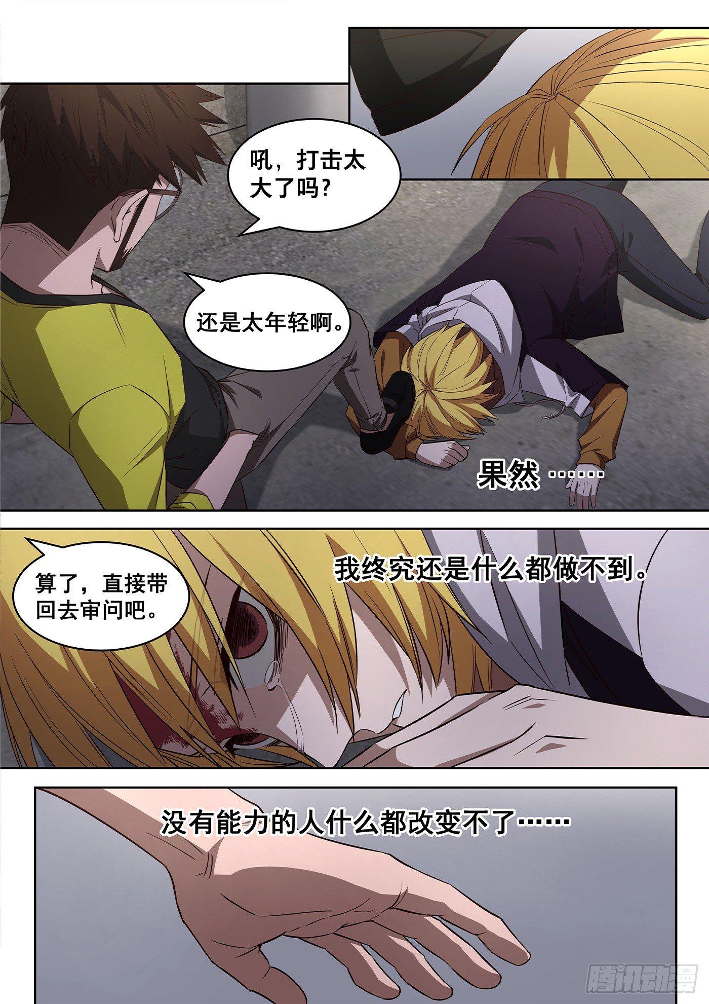 17、你还要再次打破秩序么15