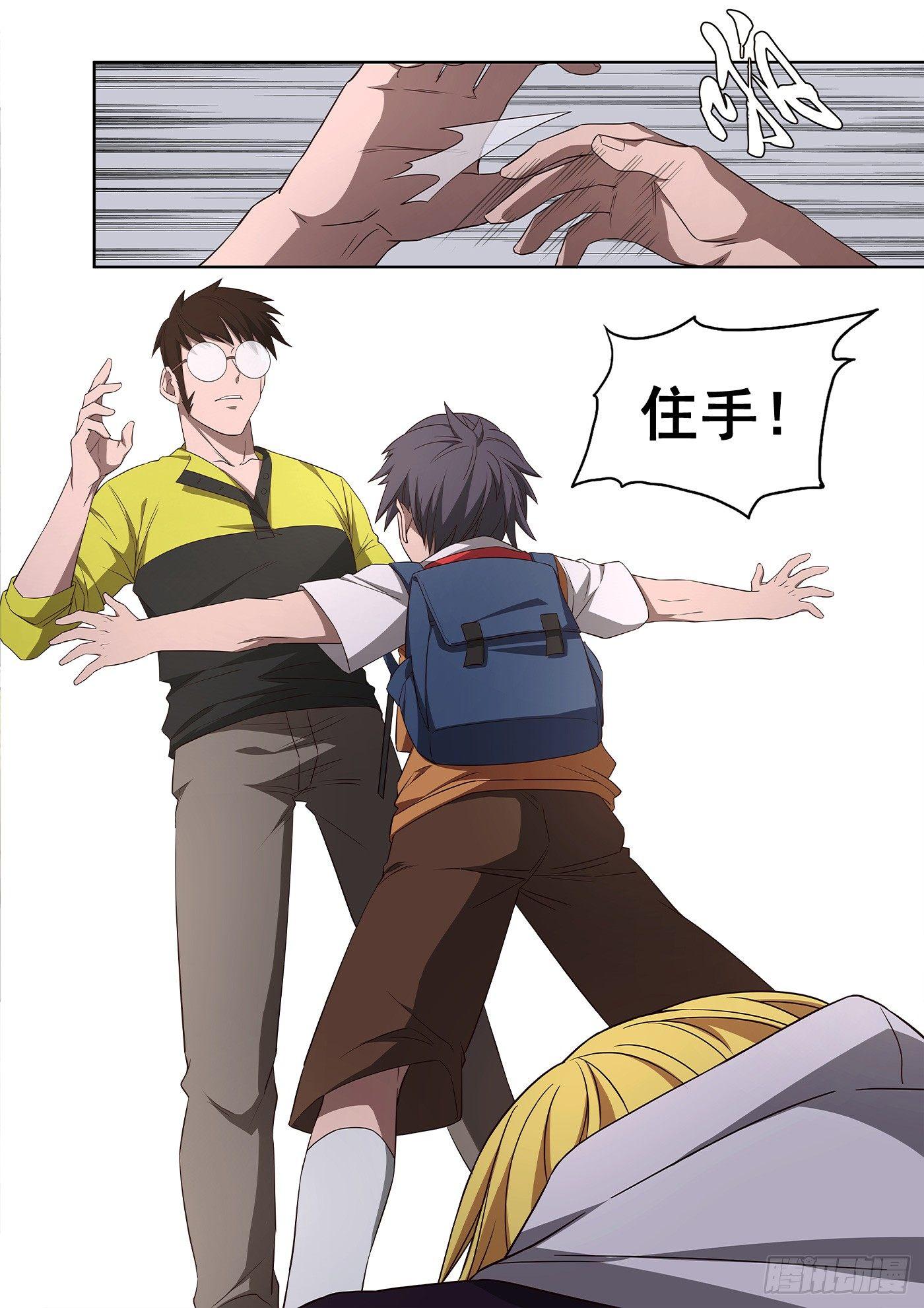 17、你还要再次打破秩序么16