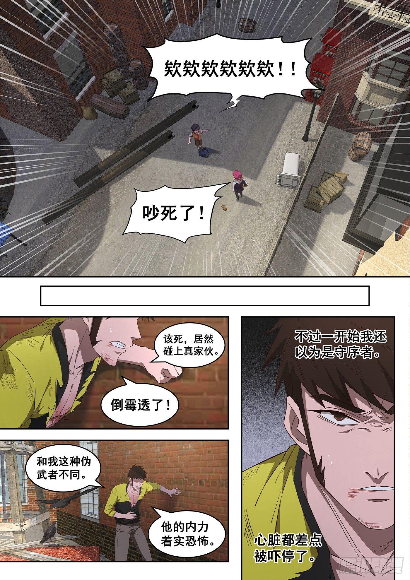 19、在下必将，替天行道12