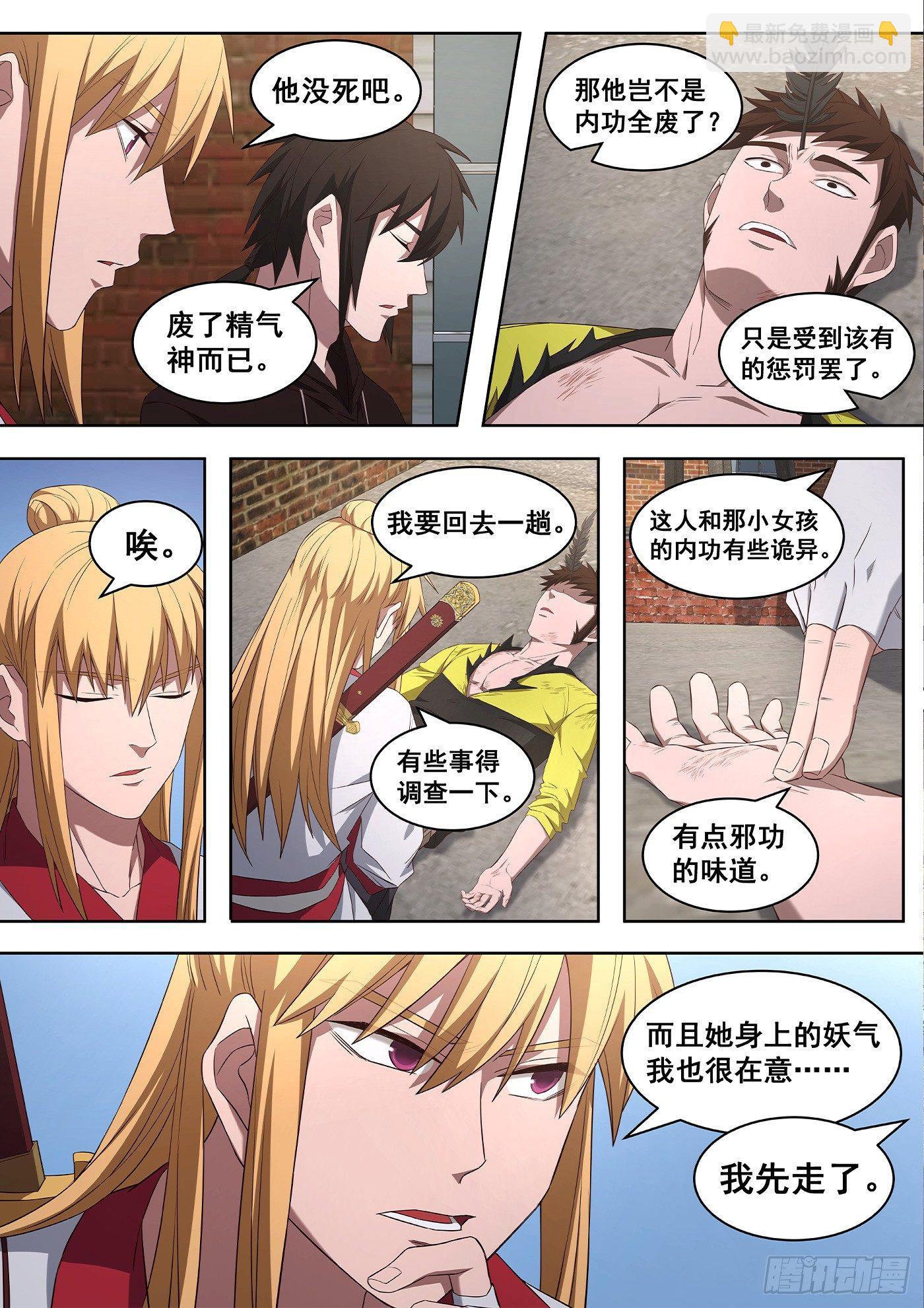 19、在下必将，替天行道17