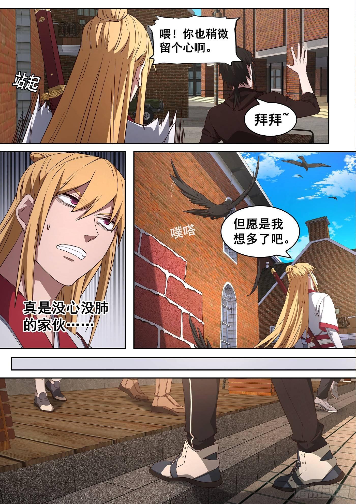 19、在下必将，替天行道18