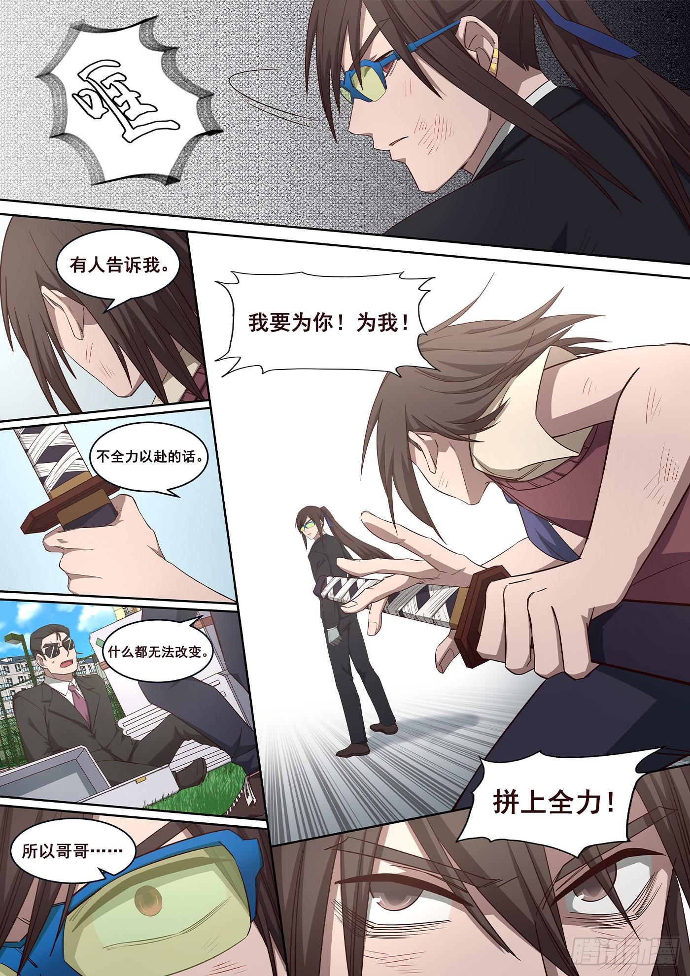 33、是我赢了，哥哥10