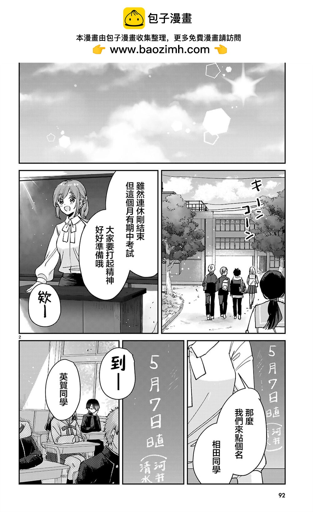 第2话1