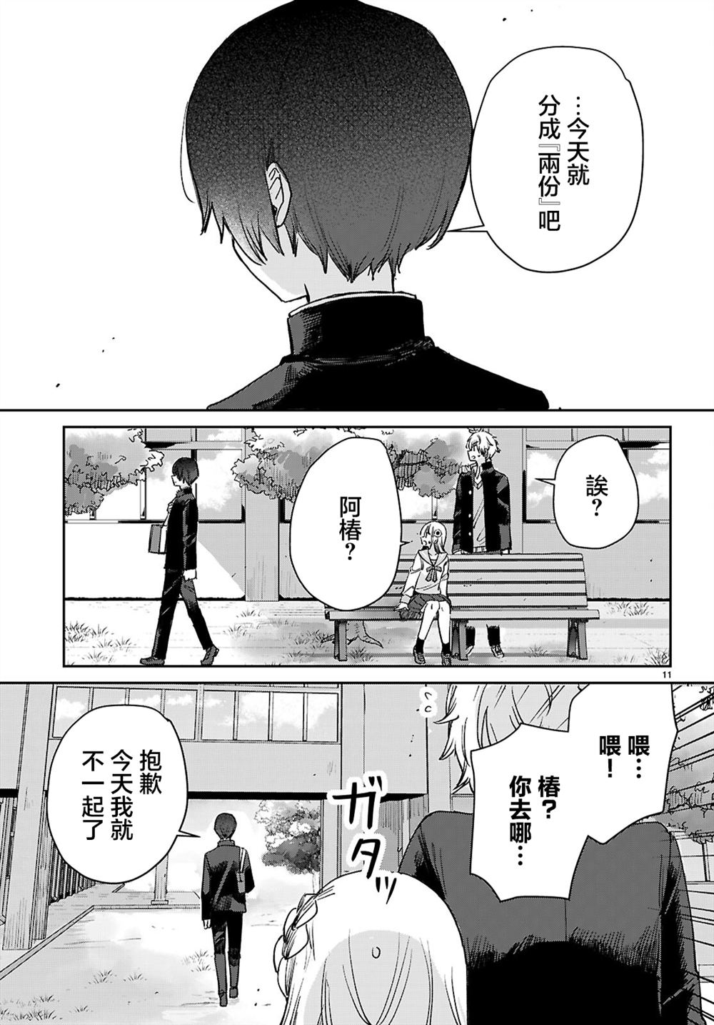 第2话10