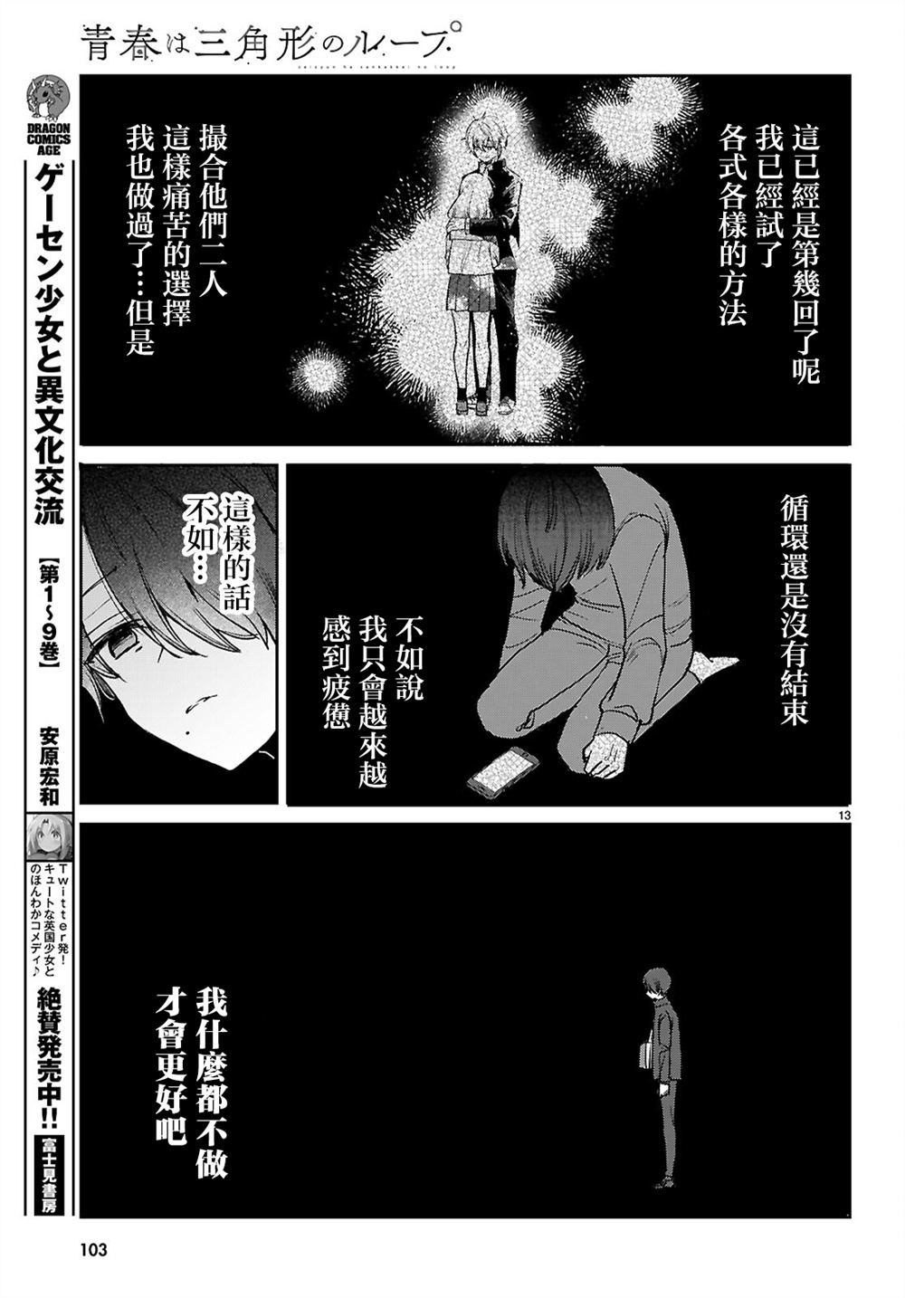 第2话12