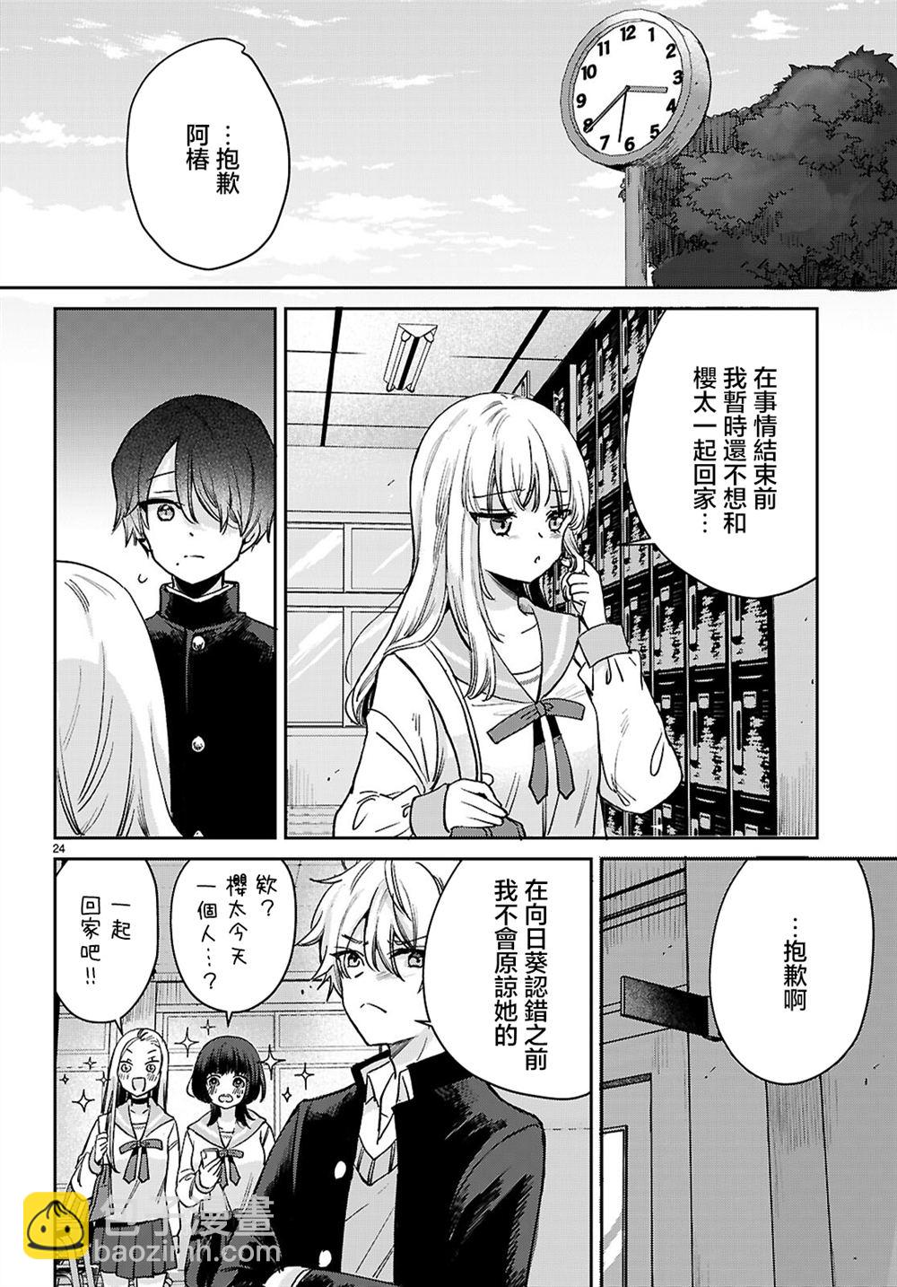 第2话23
