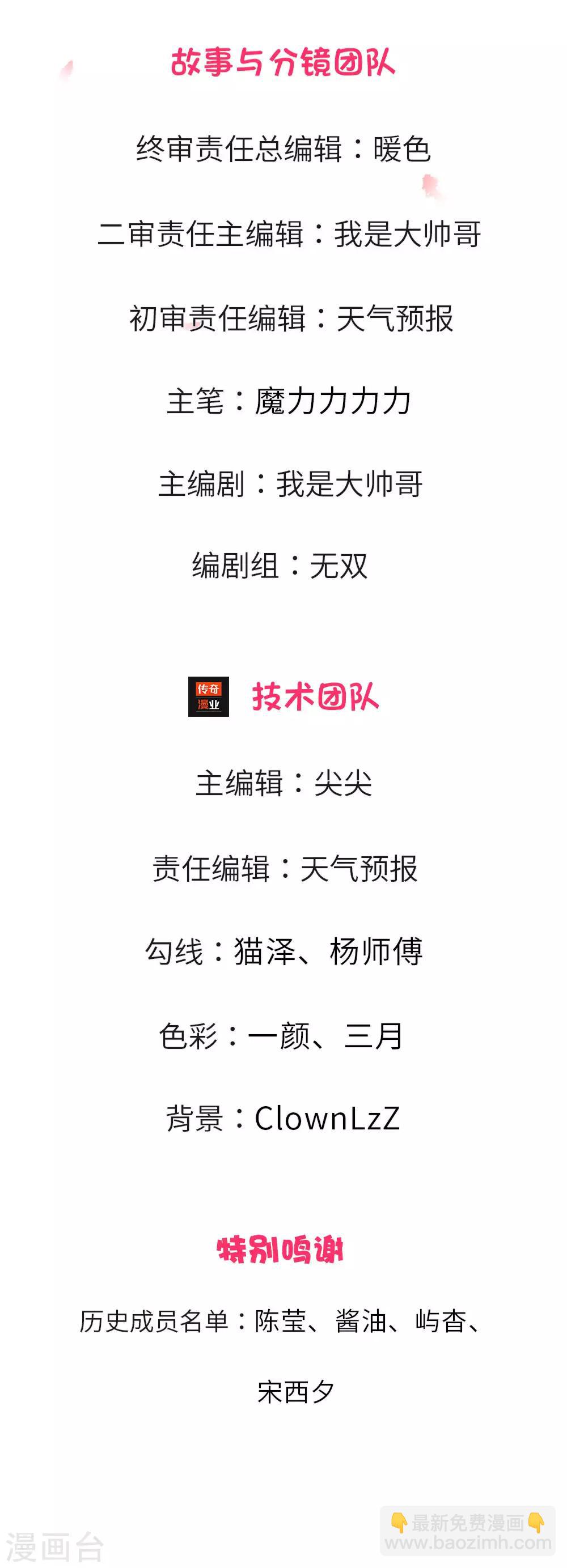 第1话 原来是备胎1