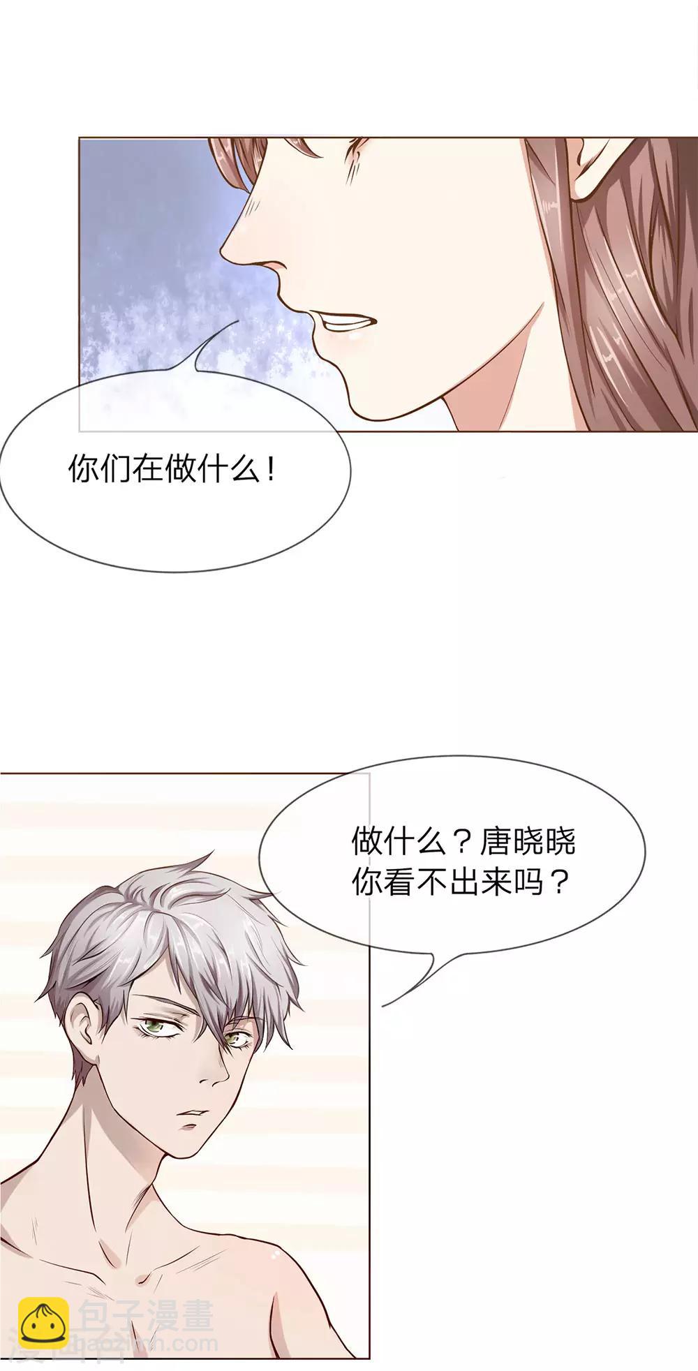 第1话 原来是备胎12