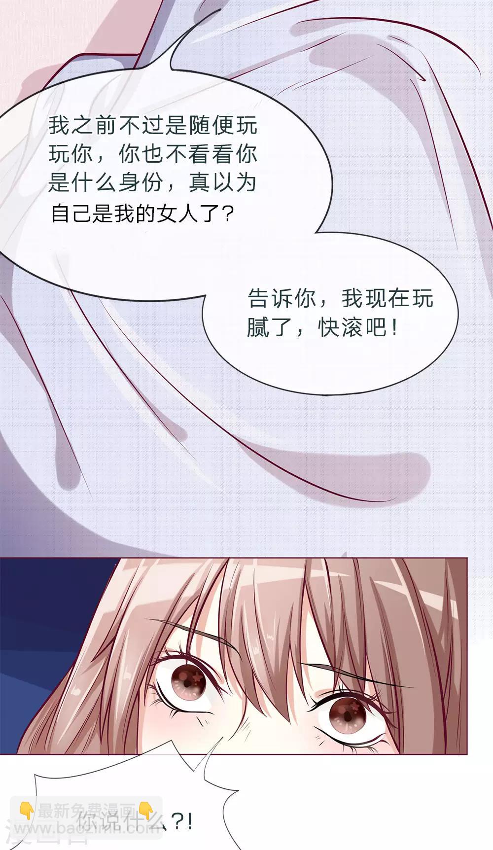 第1话 原来是备胎15