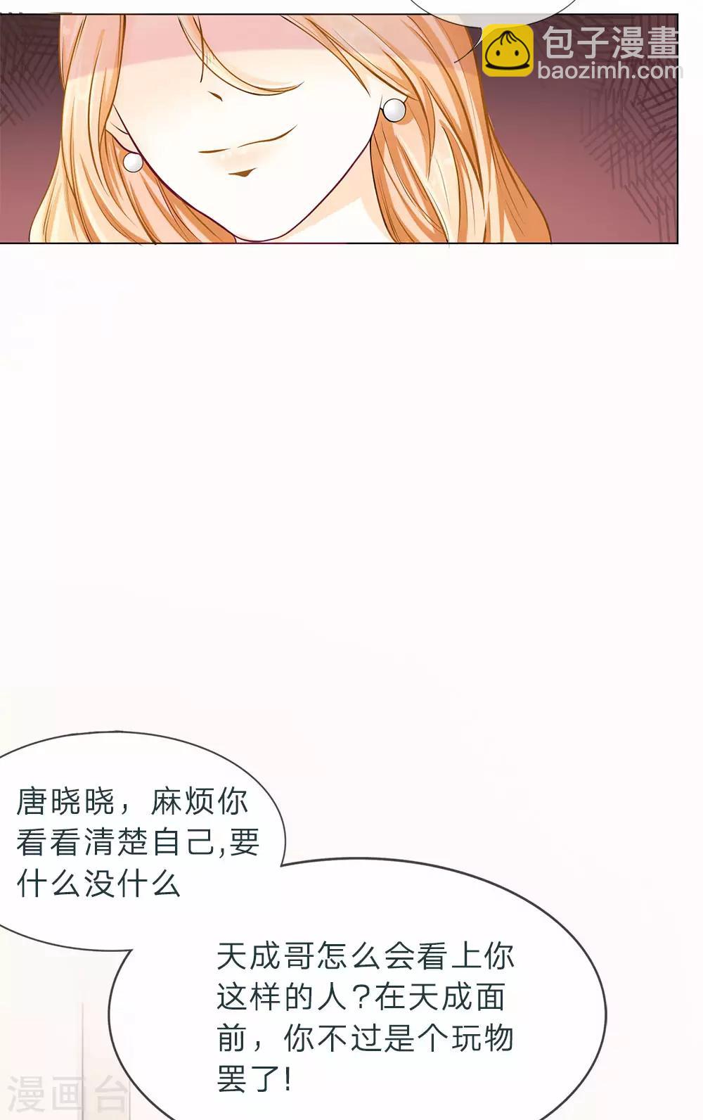 第1话 原来是备胎17