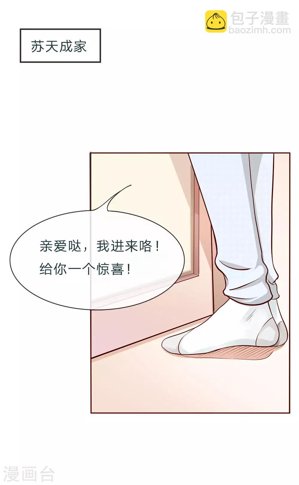 第1话 原来是备胎9