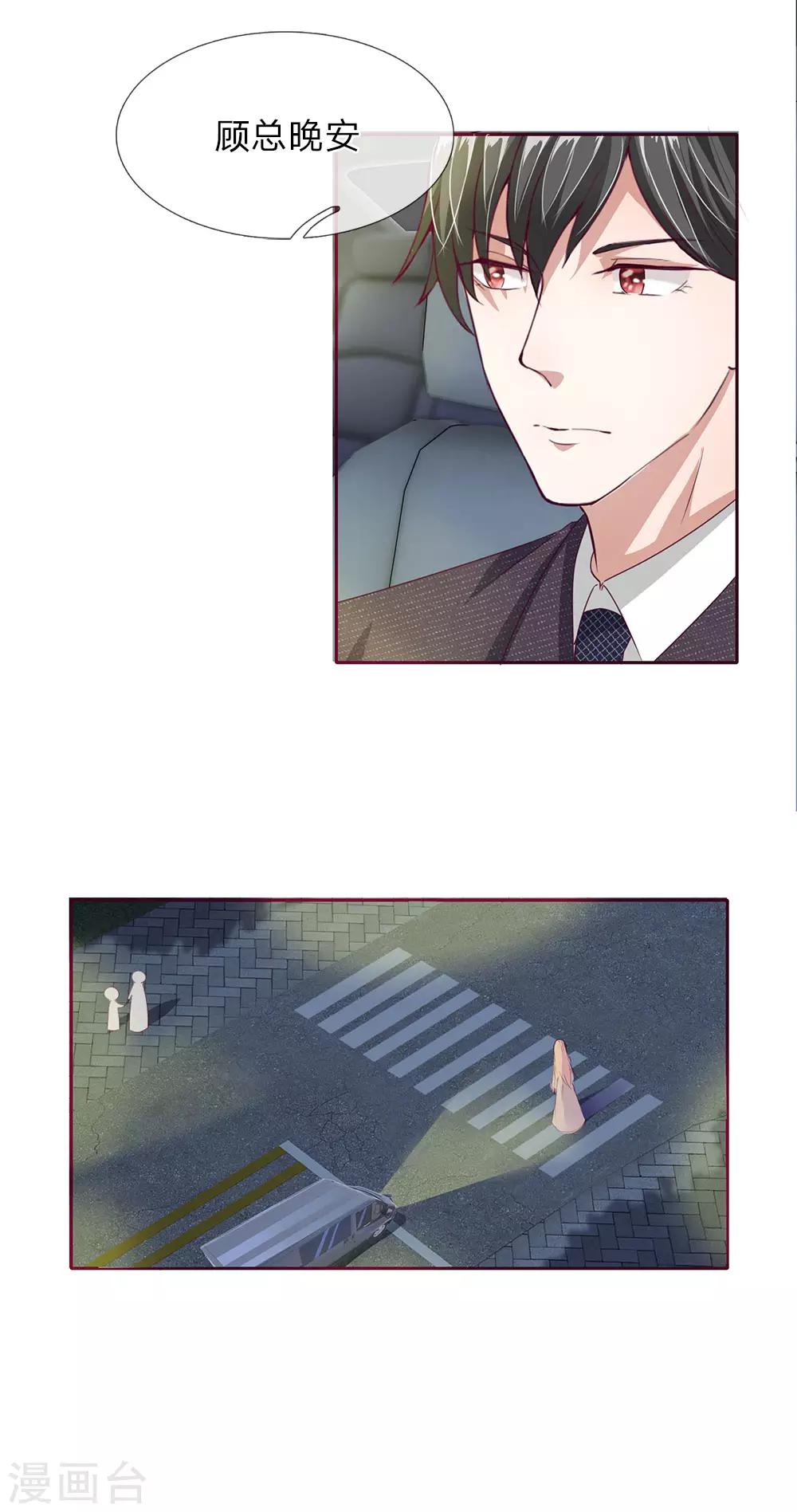 第35话 那个叔叔飞起来了！1