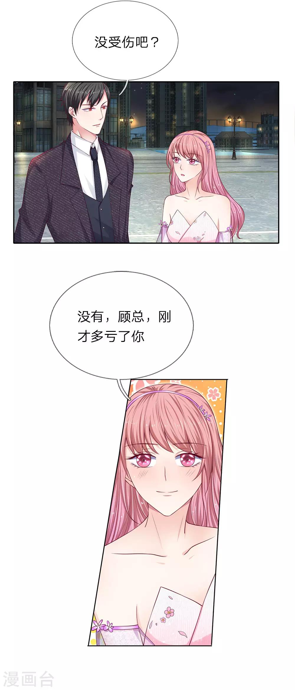 第35话 那个叔叔飞起来了！11