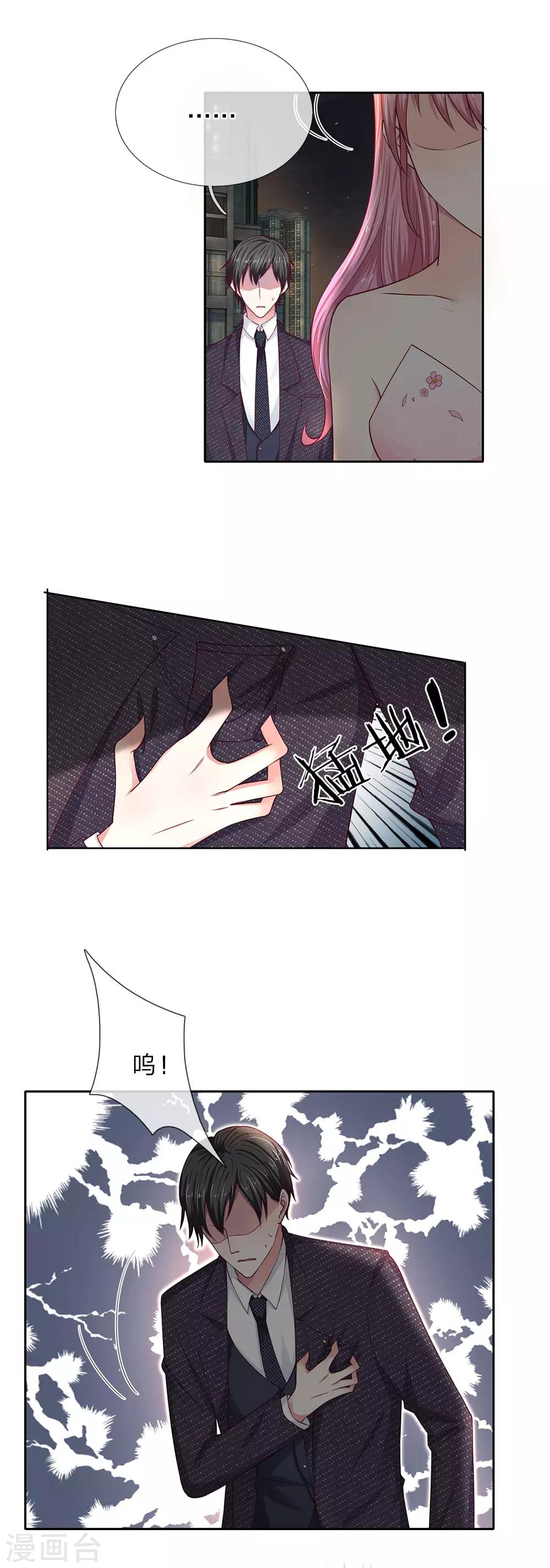 第35话 那个叔叔飞起来了！13