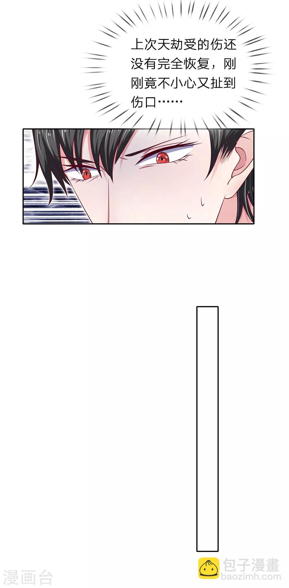 第35话 那个叔叔飞起来了！14