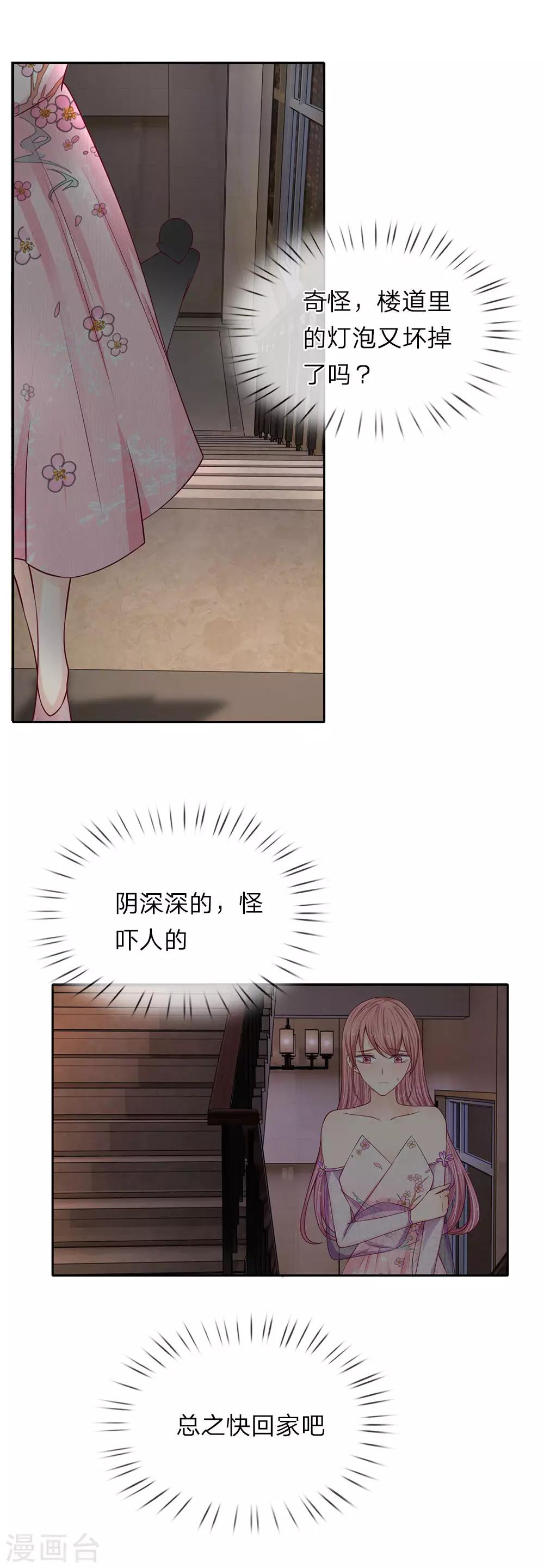 第35话 那个叔叔飞起来了！15