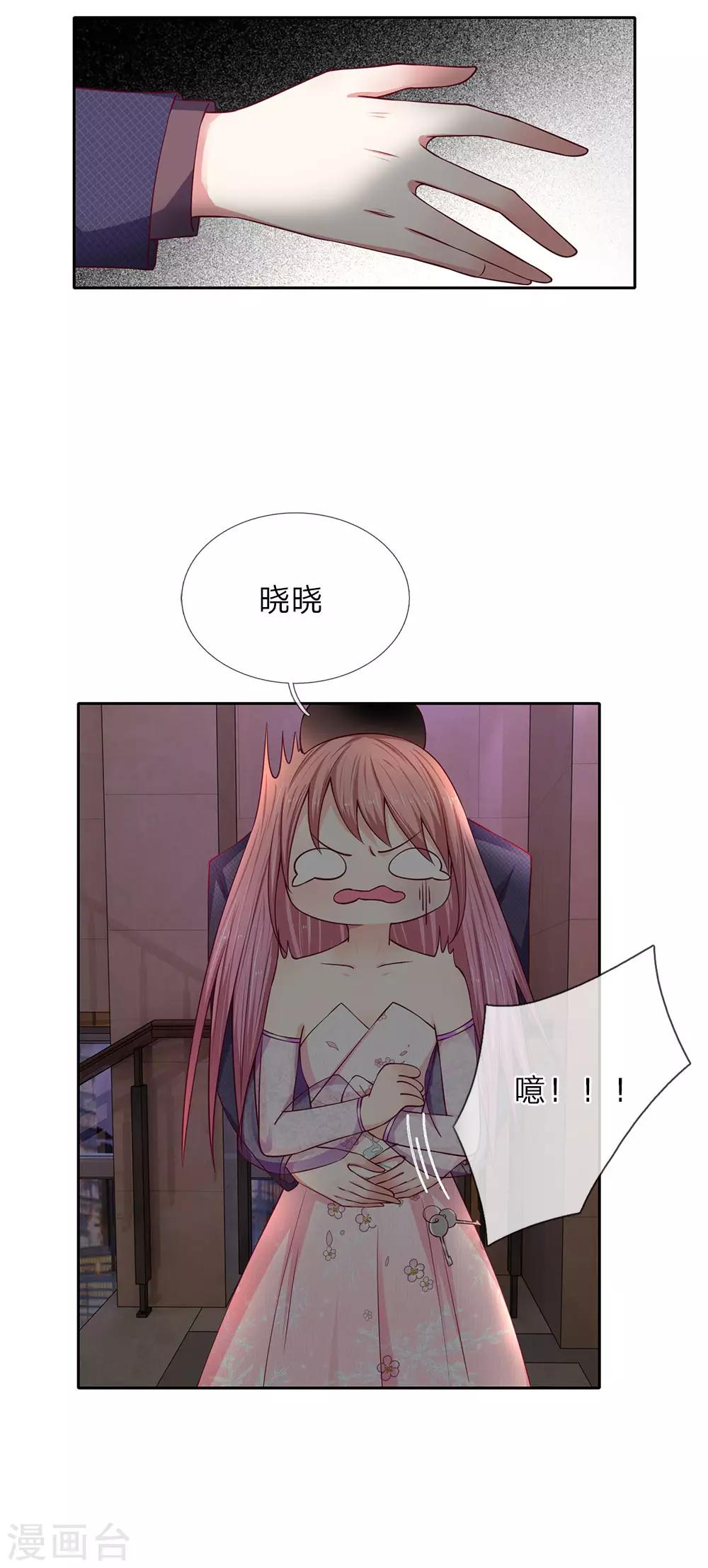 第35话 那个叔叔飞起来了！16