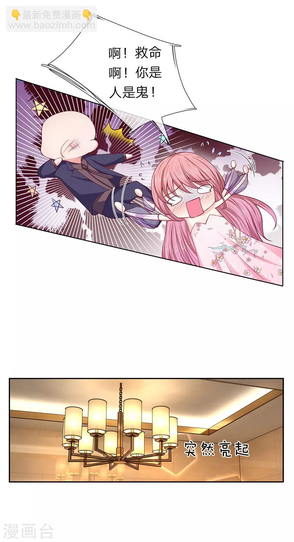 第35话 那个叔叔飞起来了！17