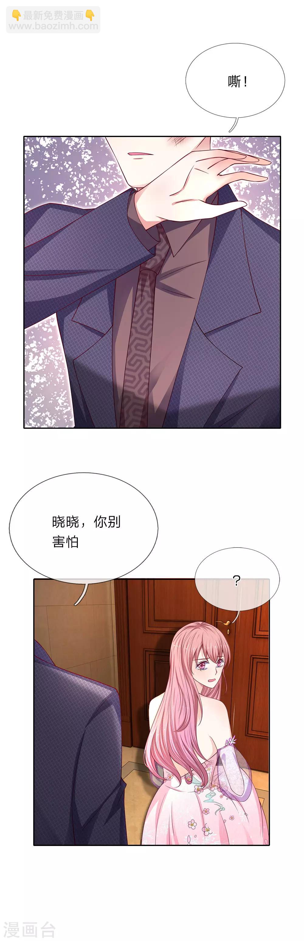 第35话 那个叔叔飞起来了！18