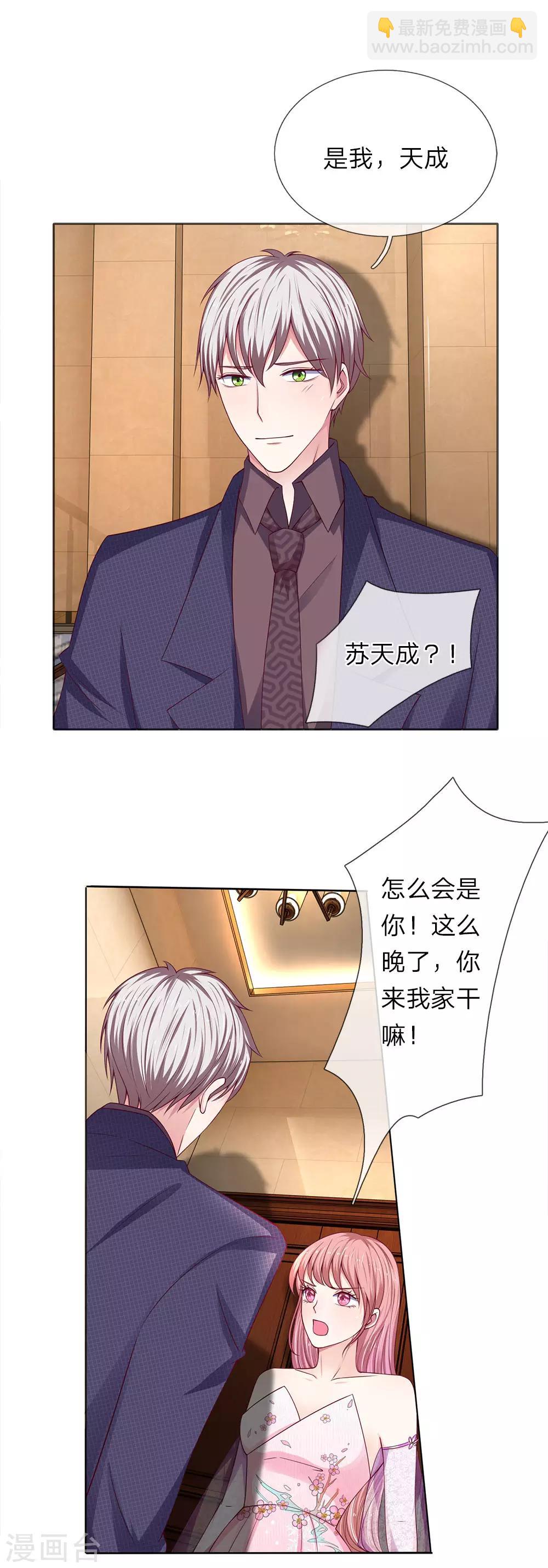 第35话 那个叔叔飞起来了！19
