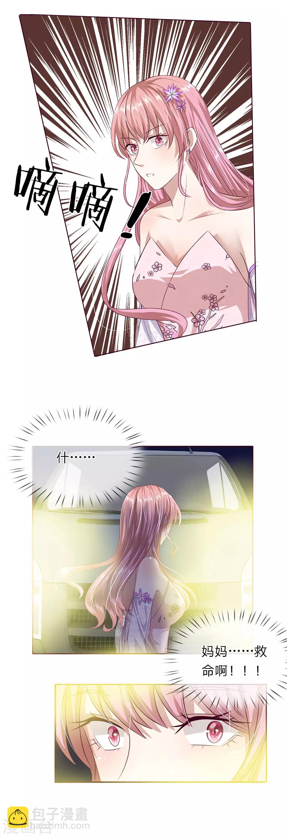 第35话 那个叔叔飞起来了！2