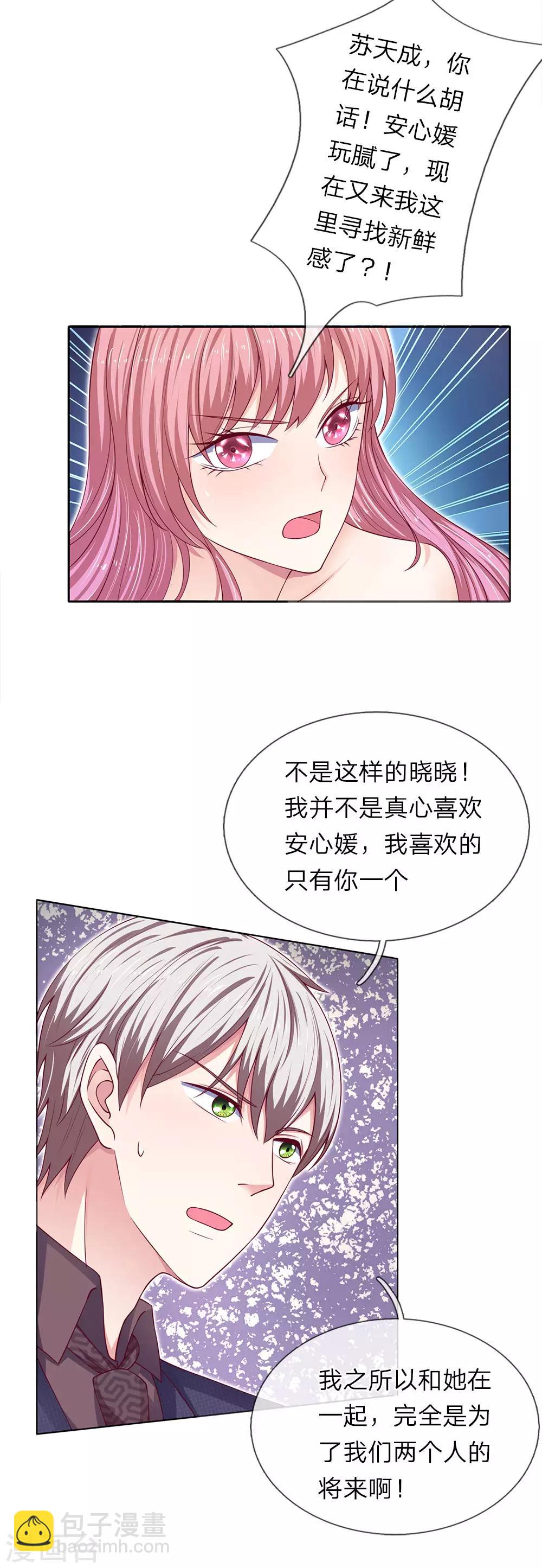 第35话 那个叔叔飞起来了！21