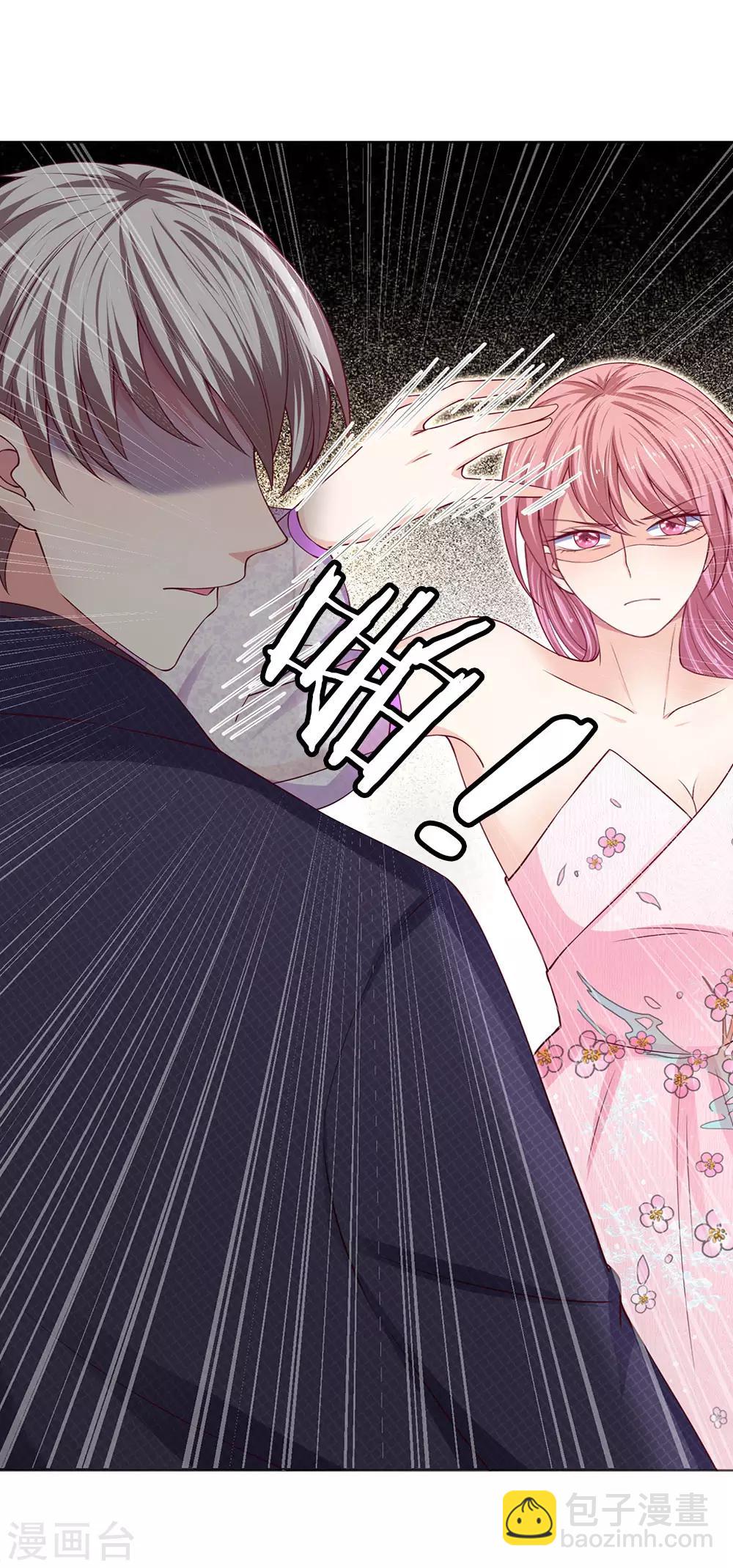第35话 那个叔叔飞起来了！23