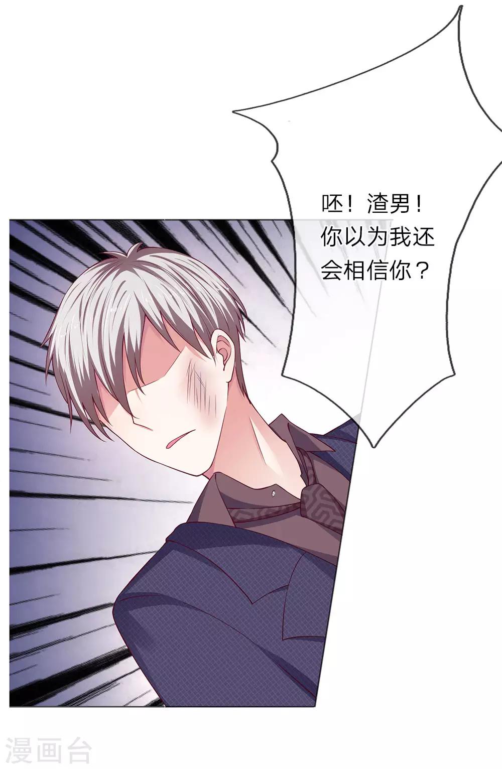 第35话 那个叔叔飞起来了！24