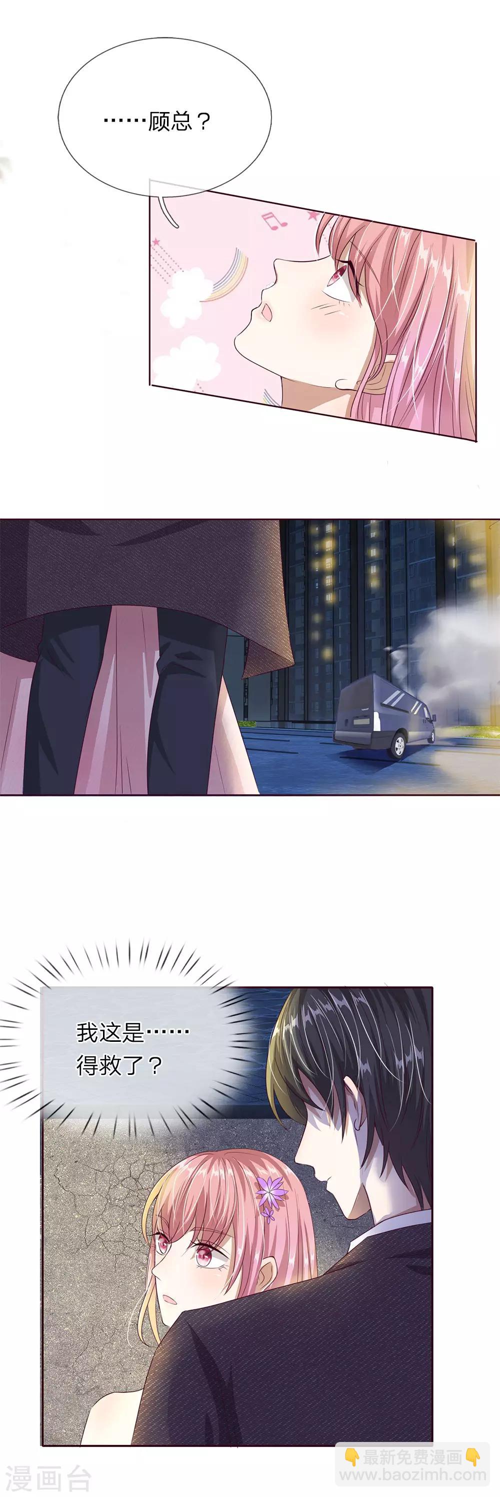 第35话 那个叔叔飞起来了！5