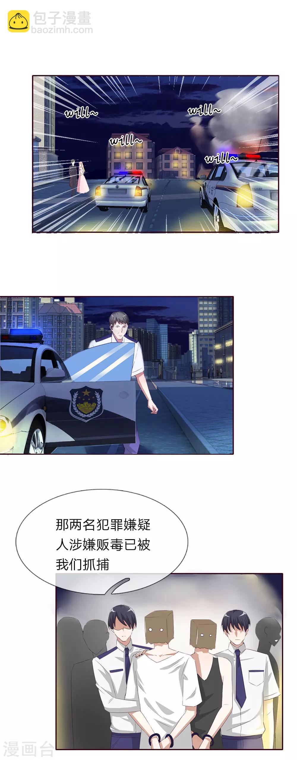 第35话 那个叔叔飞起来了！6