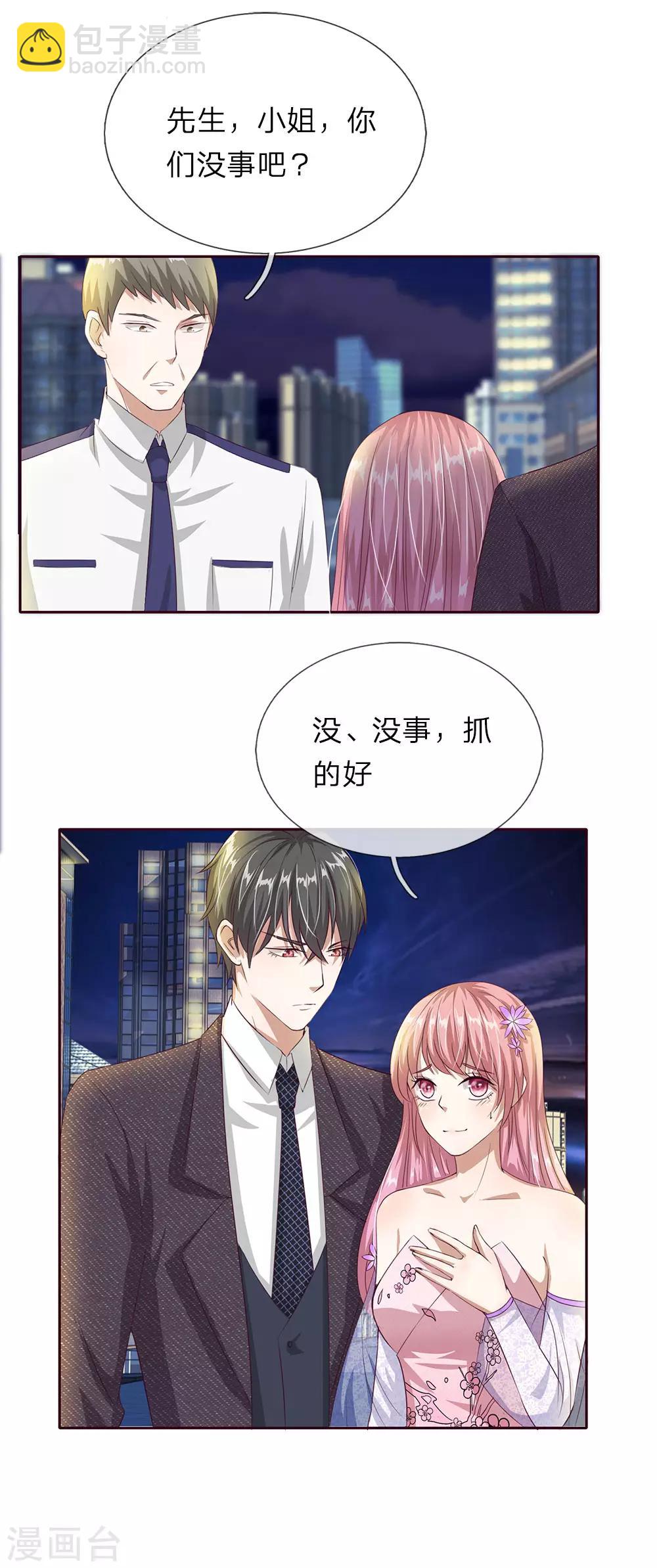 第35话 那个叔叔飞起来了！7