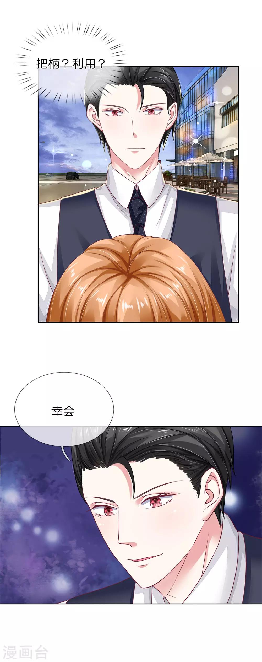 第37话 安茉莉的阴谋12