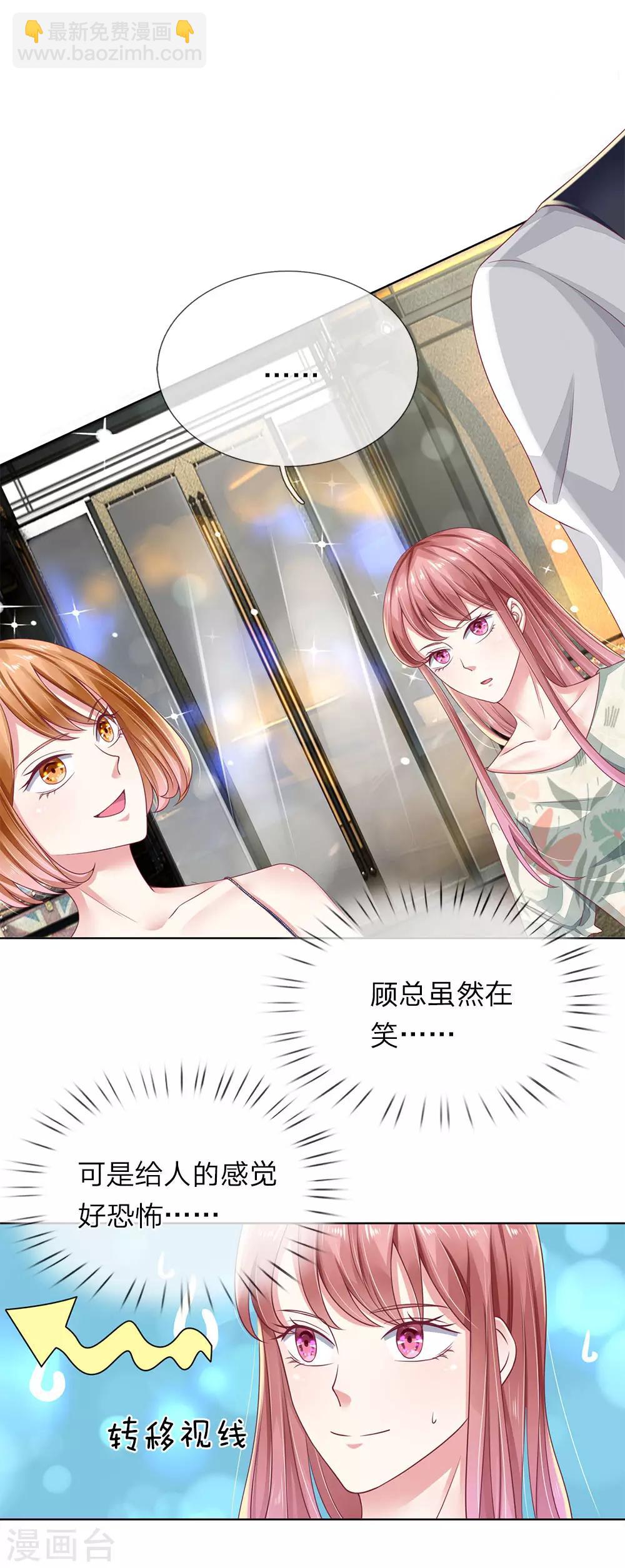 第37话 安茉莉的阴谋13
