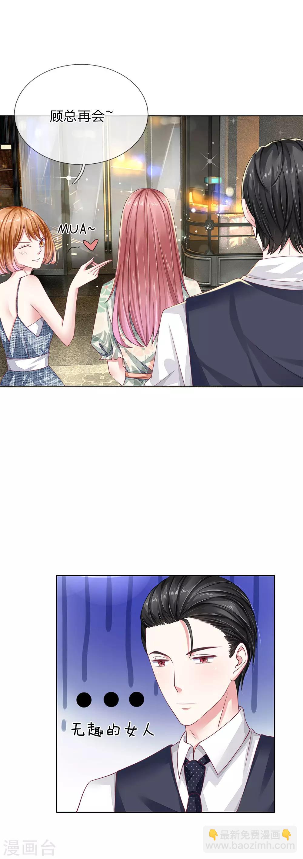第37话 安茉莉的阴谋15