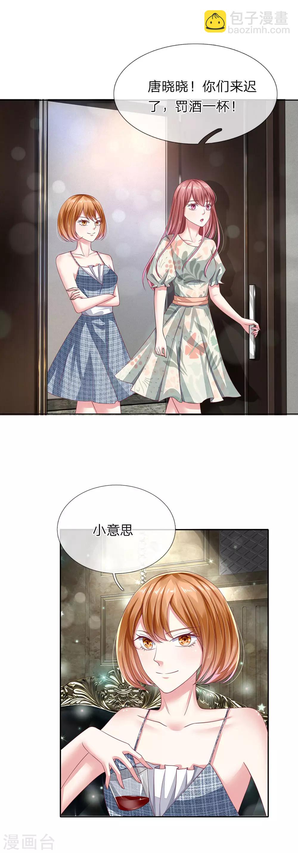 第37话 安茉莉的阴谋18