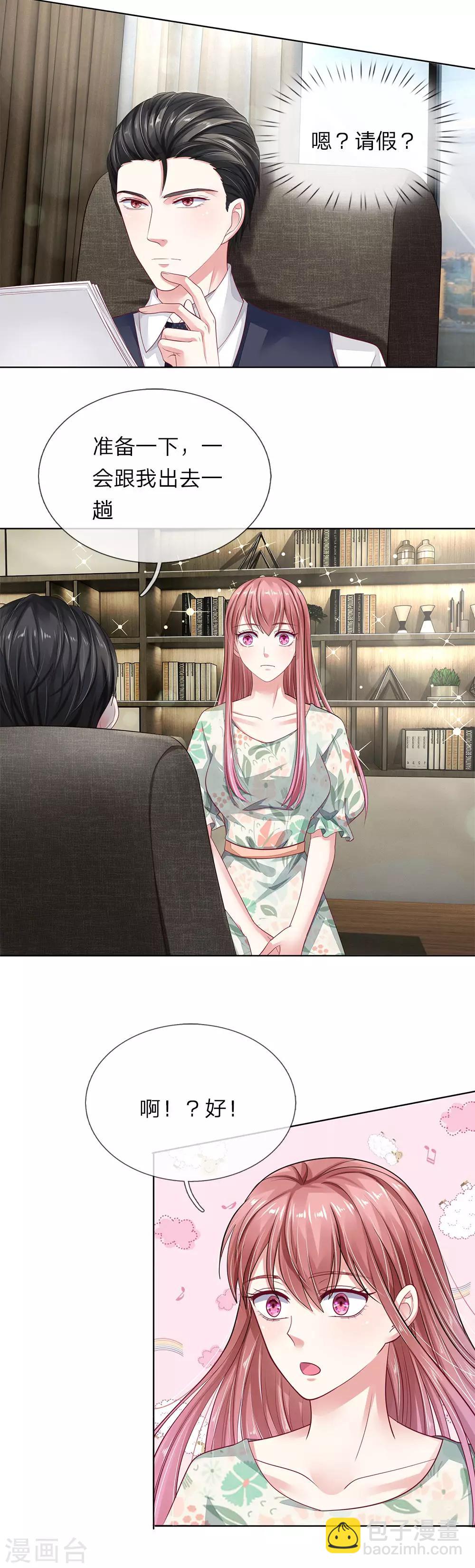 第37话 安茉莉的阴谋2