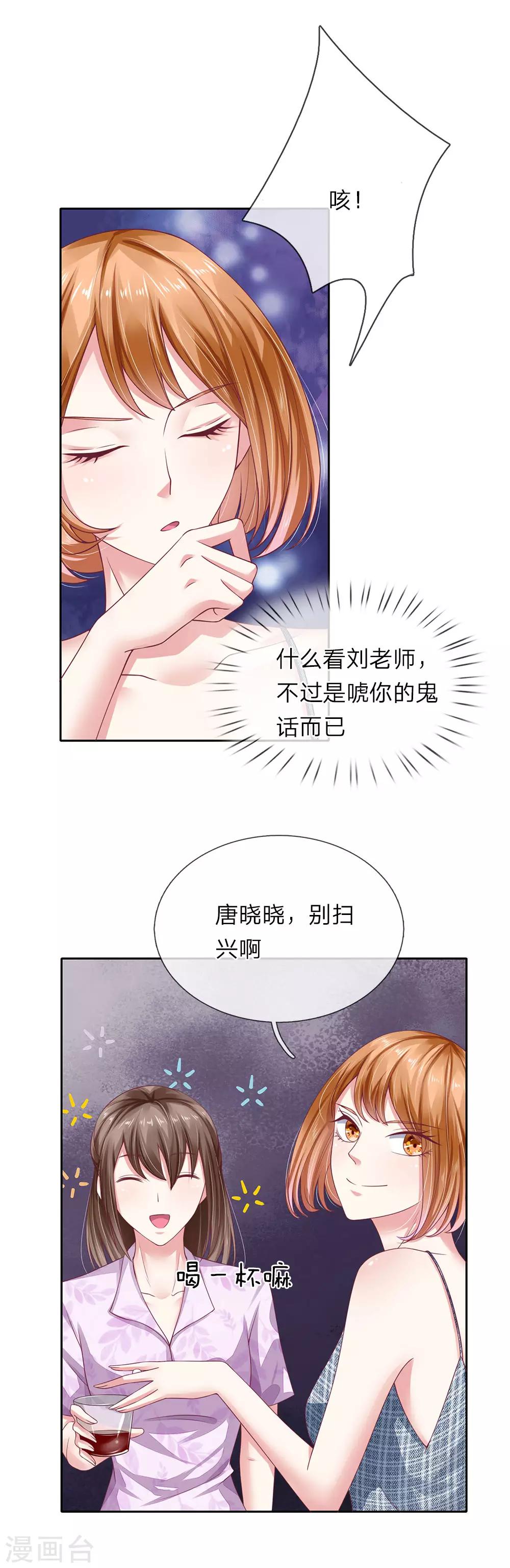 第37话 安茉莉的阴谋20