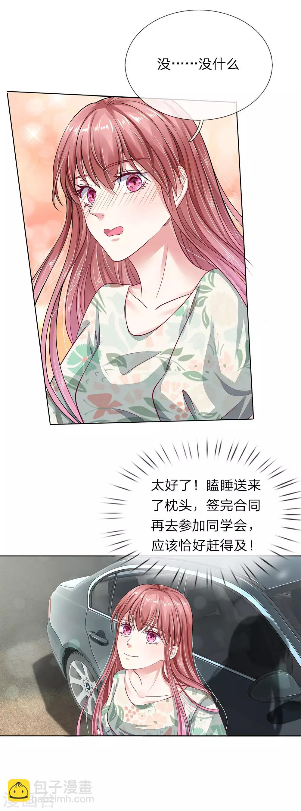 第37话 安茉莉的阴谋5