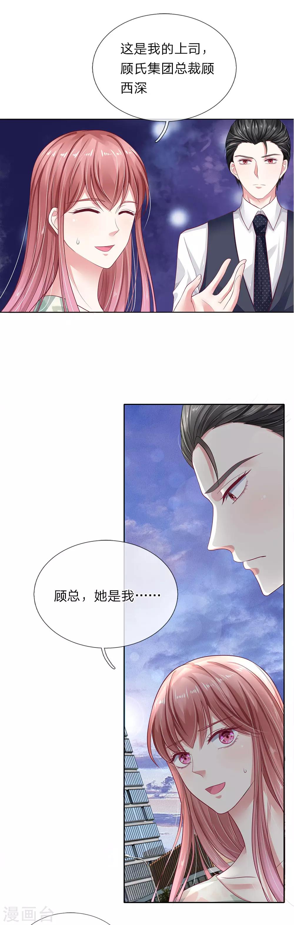 第37话 安茉莉的阴谋9