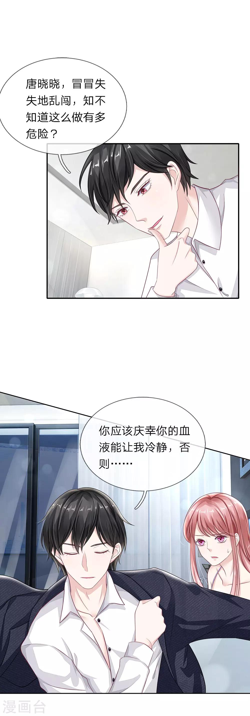 第44话 你不是人类？！0