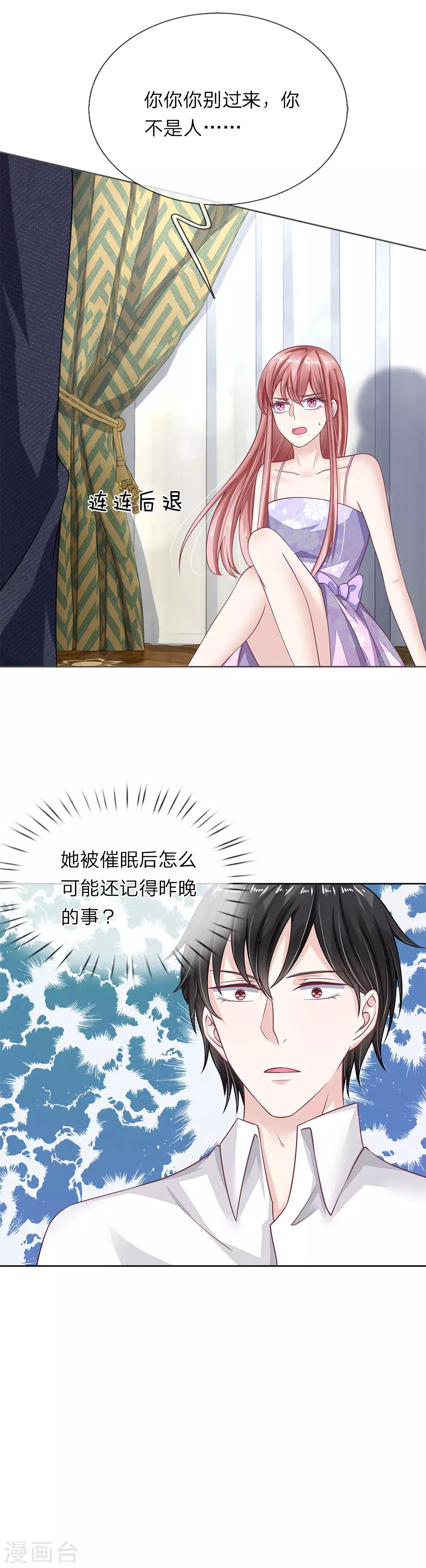 第44话 你不是人类？！17