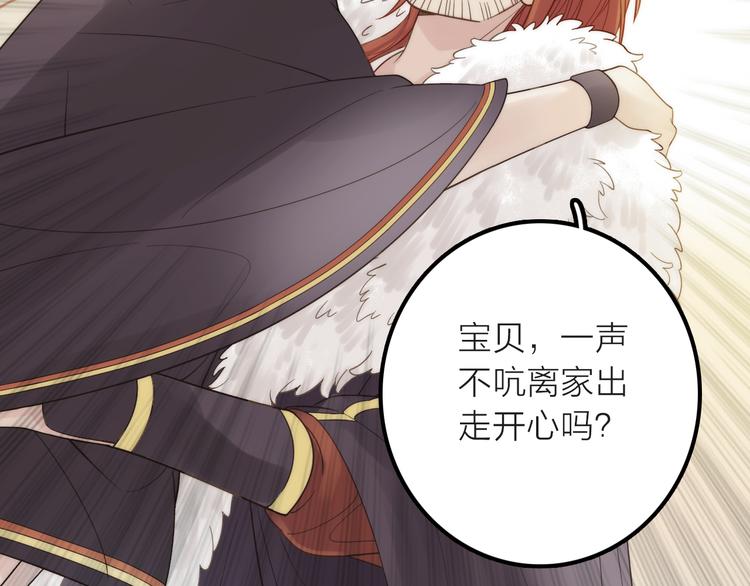 第8话 老爹要杀死小侯爷？！10