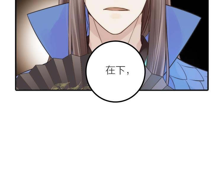第8话 老爹要杀死小侯爷？！101